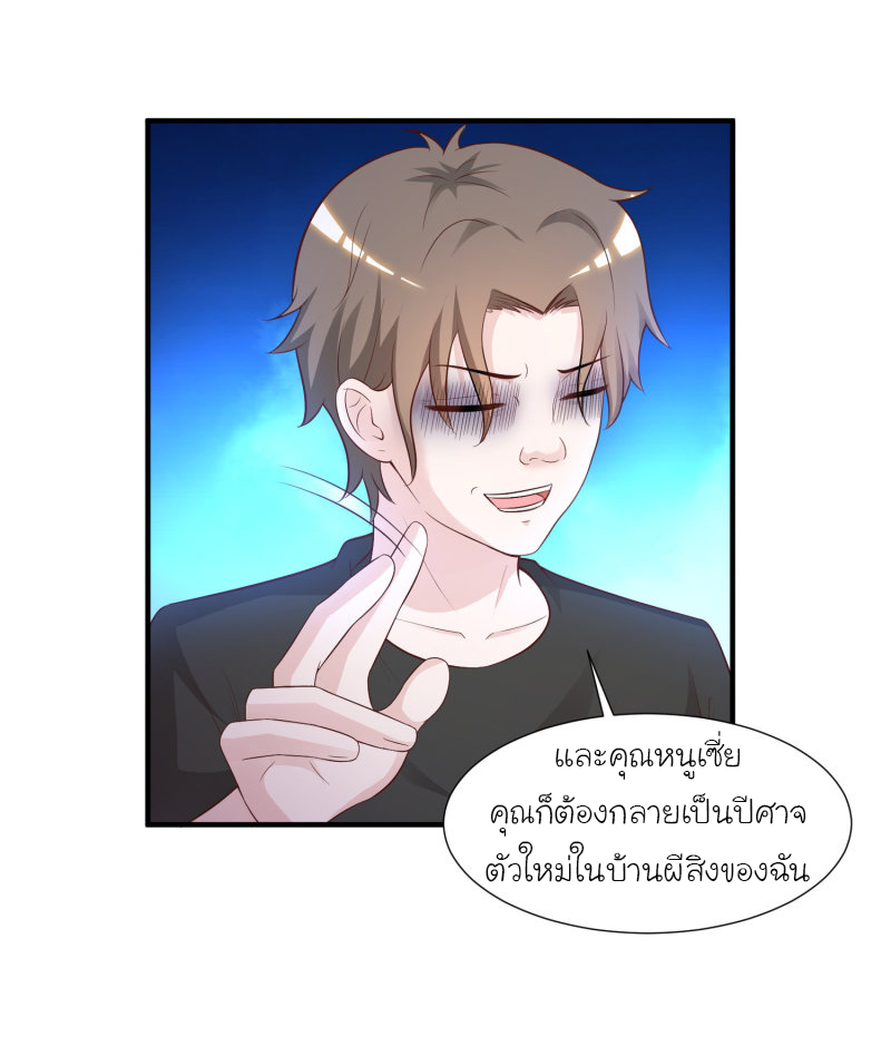 ราชาดอกไม้อมตะ ตอนที่ 80 หน้า 21