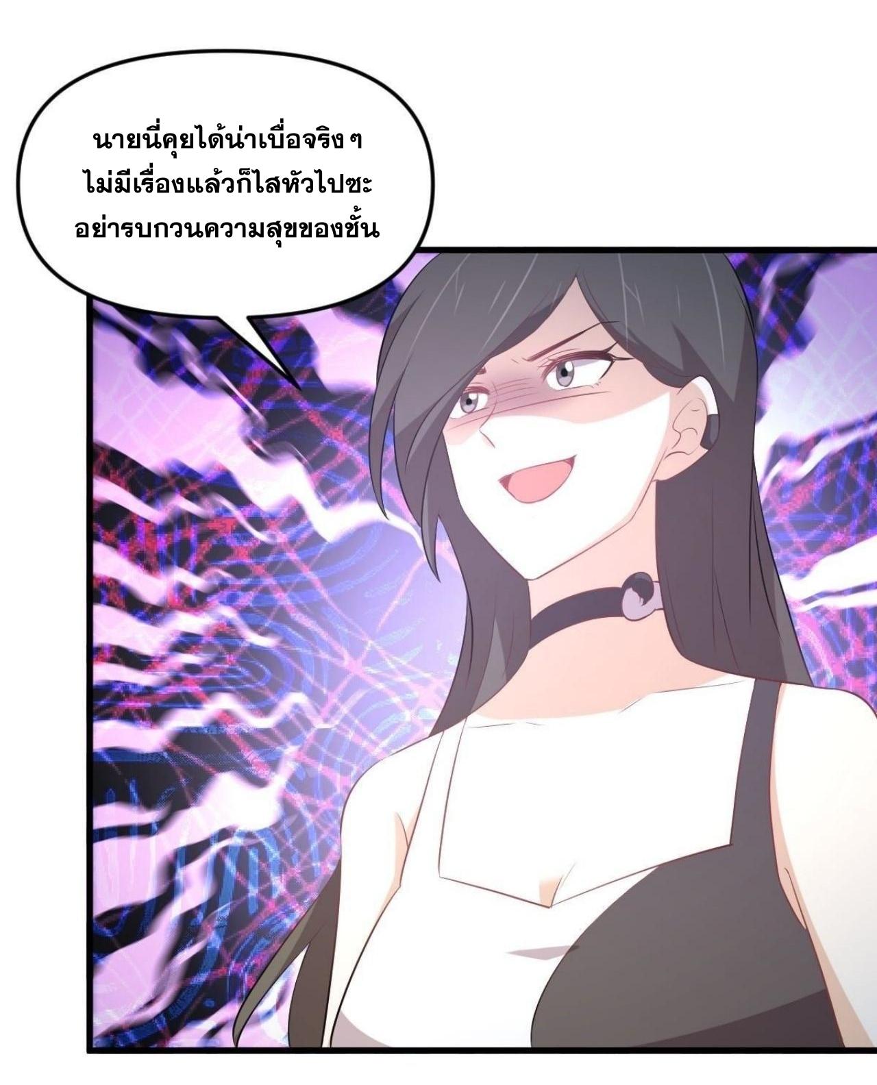 Immortal Swordsman in The Reverse World ข้าเซียนกระบี่ไม่เกาะสตรี ตอนที่ 310 หน้า 44