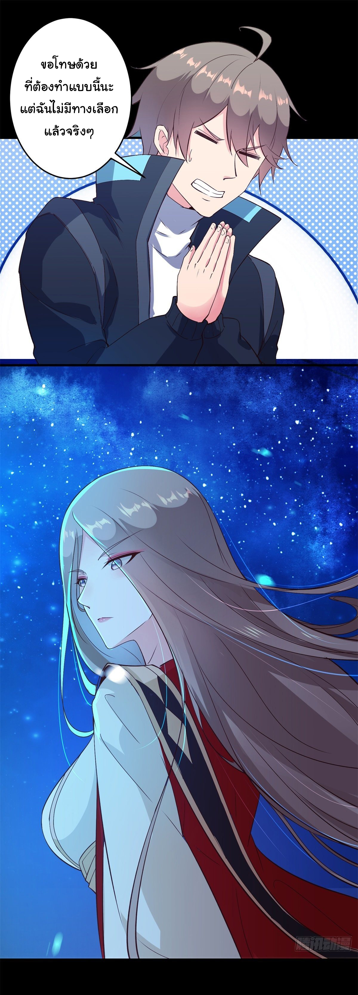 สู่เส้นทางแห่งราชาตะวันตก (my journey to the west ) ตอนที่ 4 หน้า 12