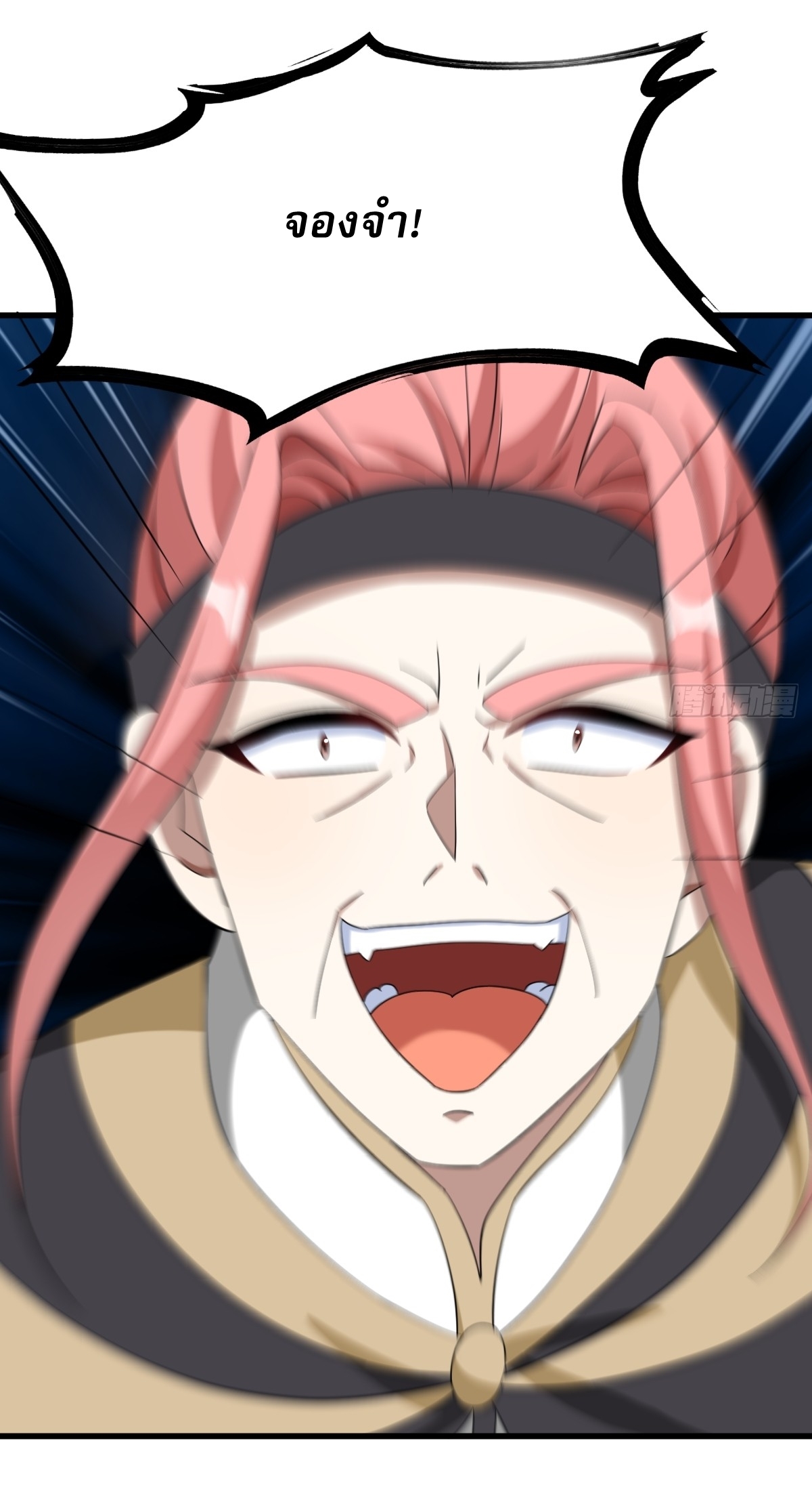 เก็บตัวร้อยปี จากนี้พี่ขอเทพ! INVINCIBLE AFTER A HUNDRED YEARS OF SECLUSION ตอนที่ 137 หน้า 14