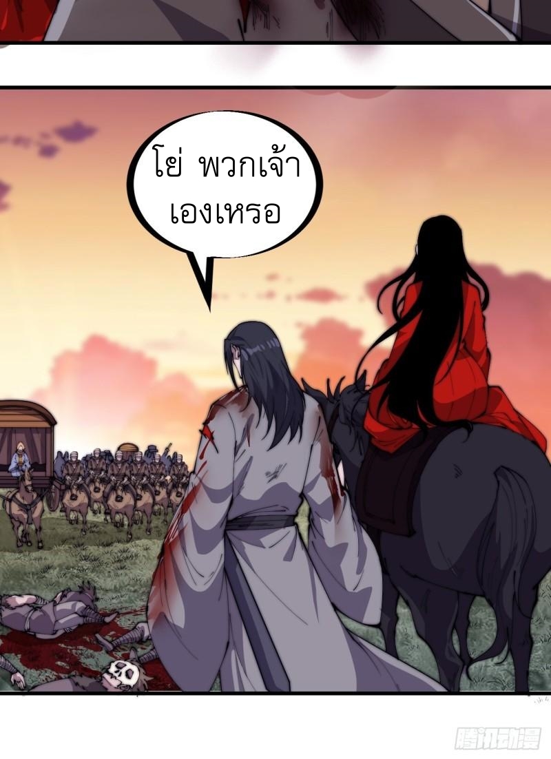 Starting a Mountain ตอนที่ 249 หน้า 10