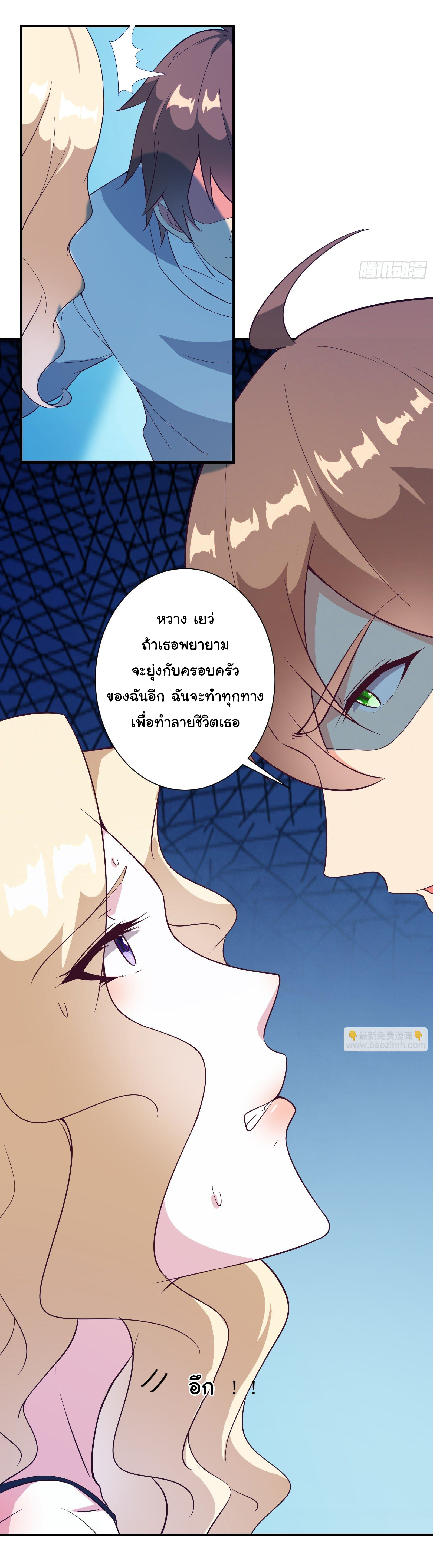 สู่เส้นทางแห่งราชาตะวันตก (my journey to the west ) ตอนที่ 17 หน้า 3