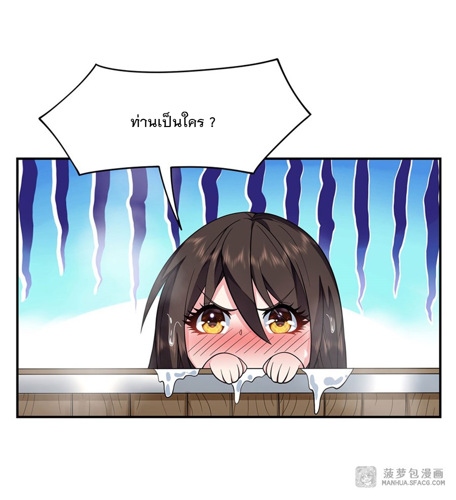 ศิษย์ของข้าล้วนมีอนาคตที่ยิ่งใหญ่ (ชนจีน) ตอนที่ 4 หน้า 23