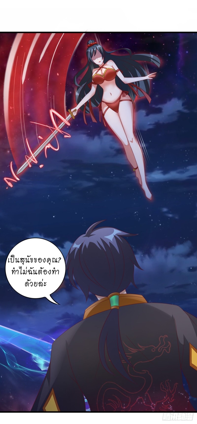 super genius doctor ตอนที่ 39 หน้า 20