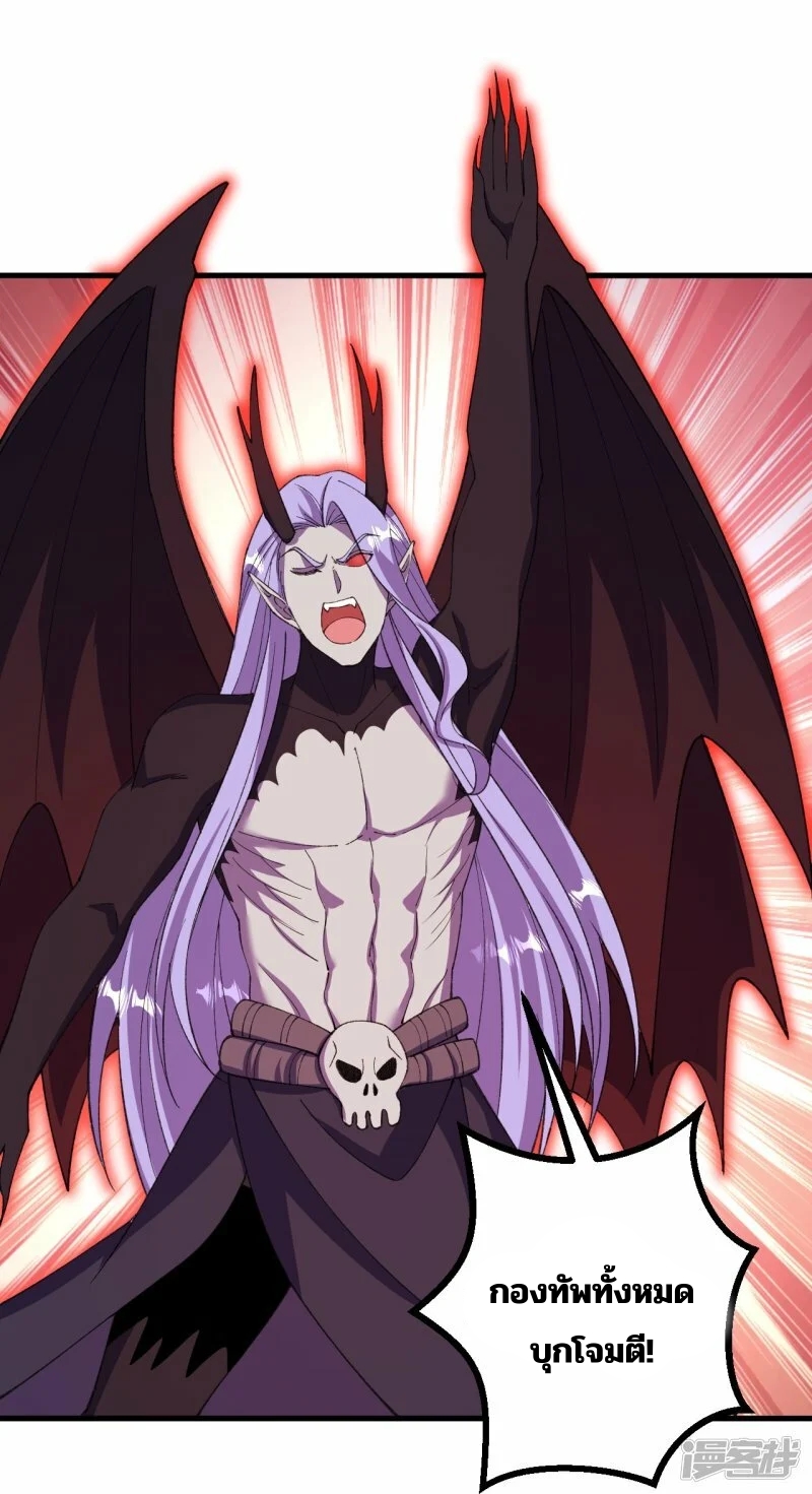 บรรพบุรุษผู้ขัดเกลากายา (ทันจีน) ตอนที่ 200 หน้า 27