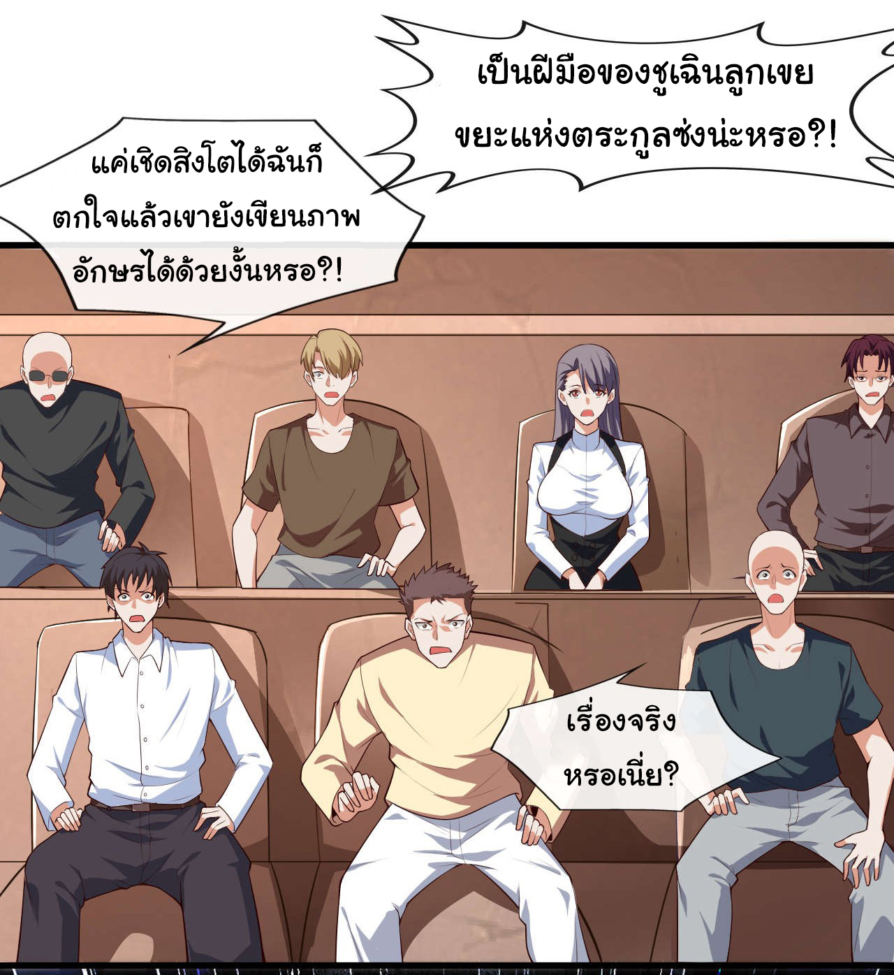 Chu Chen, the trash son-in-law ตอนที่ 41 หน้า 22