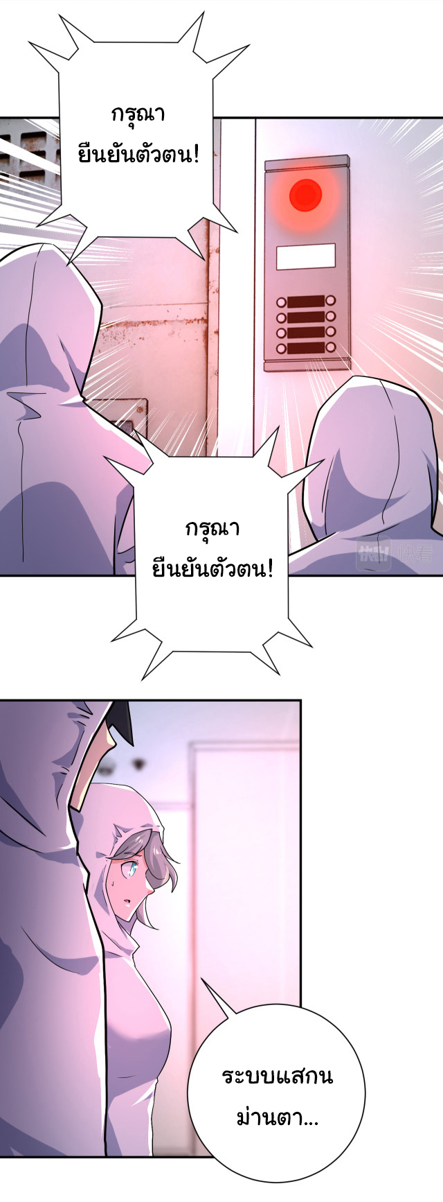 Apocalyptic Super System ตอนที่ 362 หน้า 13