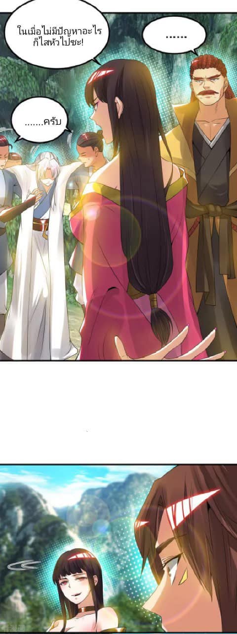 Reversal of God King ตอนที่ 70 หน้า 21