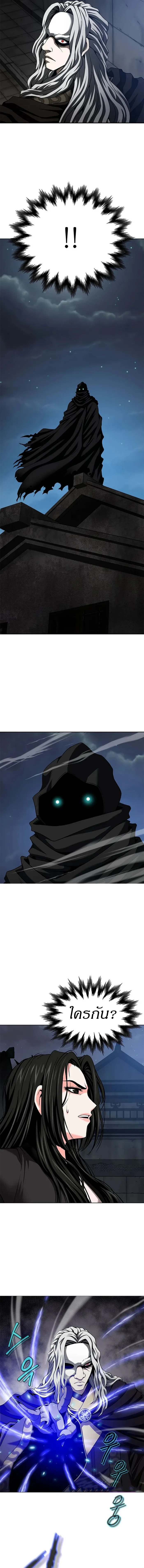 Invincible Territory ตอนที่ 12 หน้า 13