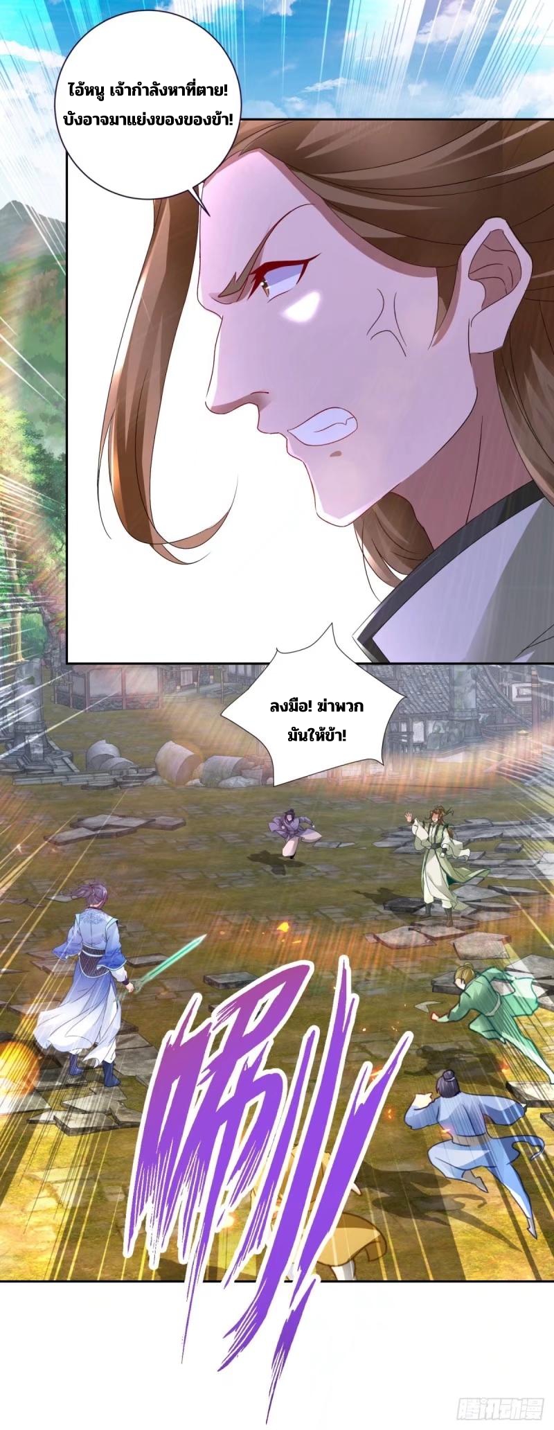 จักรพรรดิวิญญาณศักดิ์สิทธิ์ (ทันจีน) ตอนที่ 299 หน้า 16