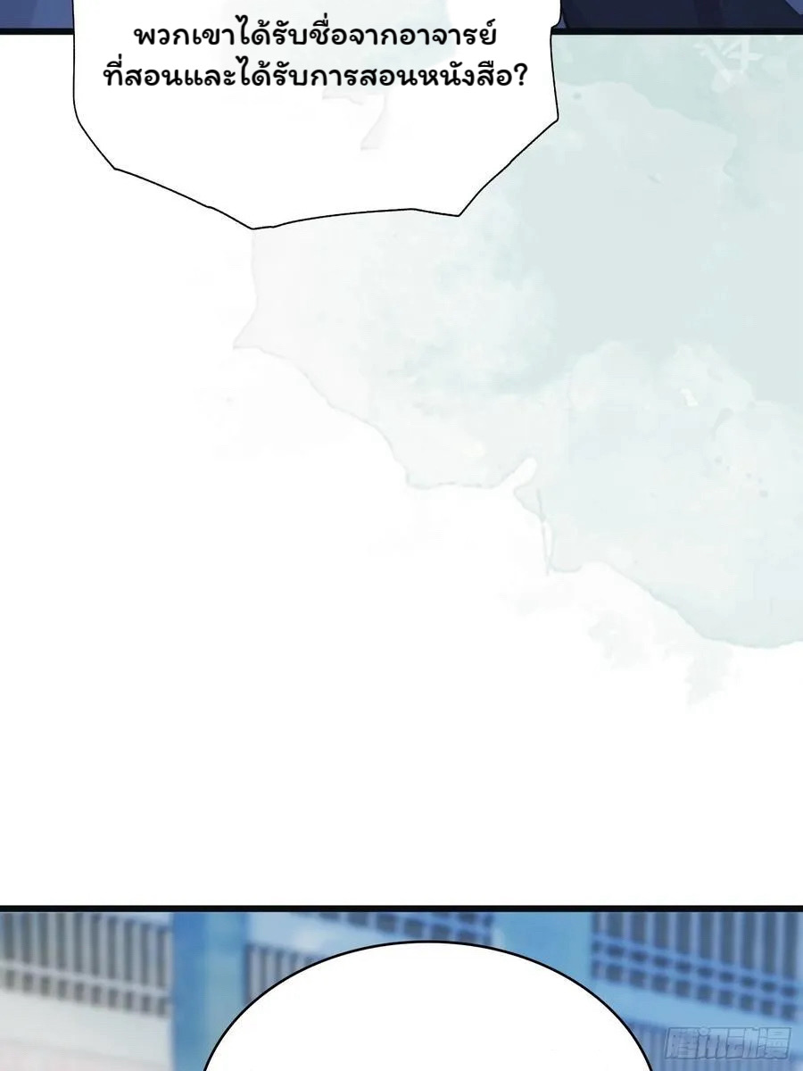 (ซ้ำกับบาทเดียว)ข้าคือปรมาจารย์ไร้เทียมทาน?ห๊ะไรนะ!!! ตอนที่ 10 หน้า 26