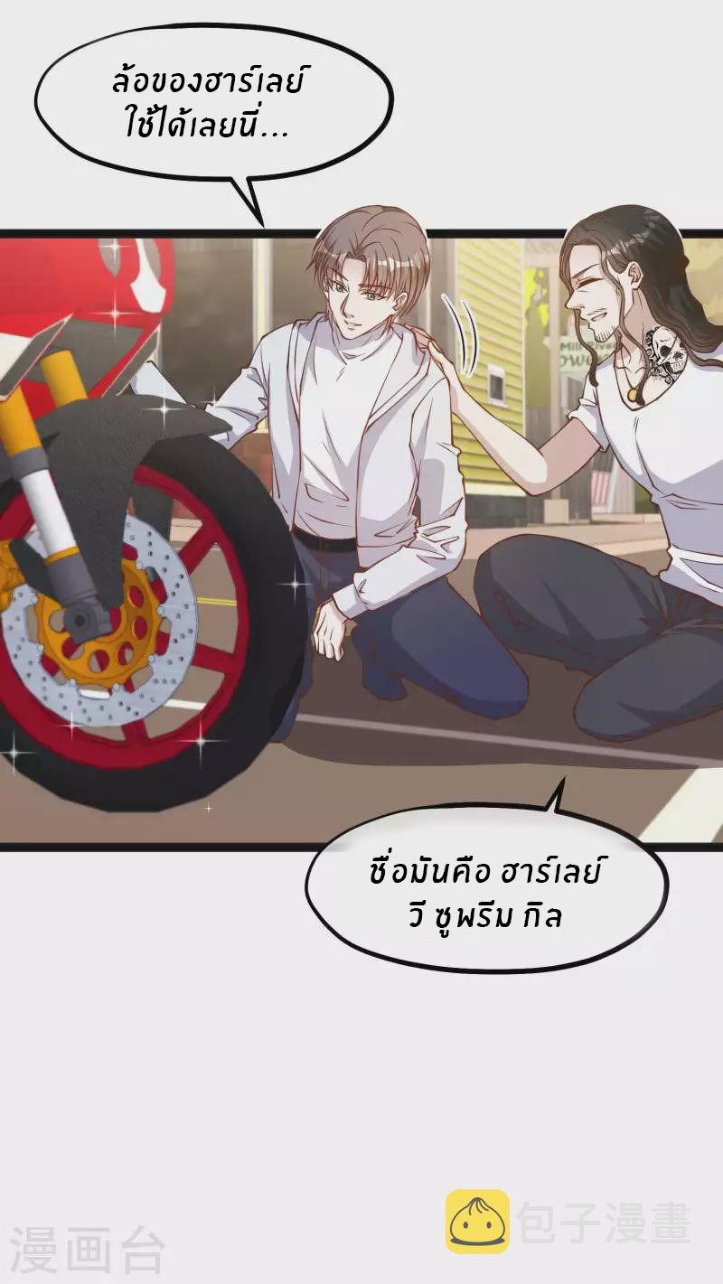 God Fisherman ตอนที่ 159 หน้า 6