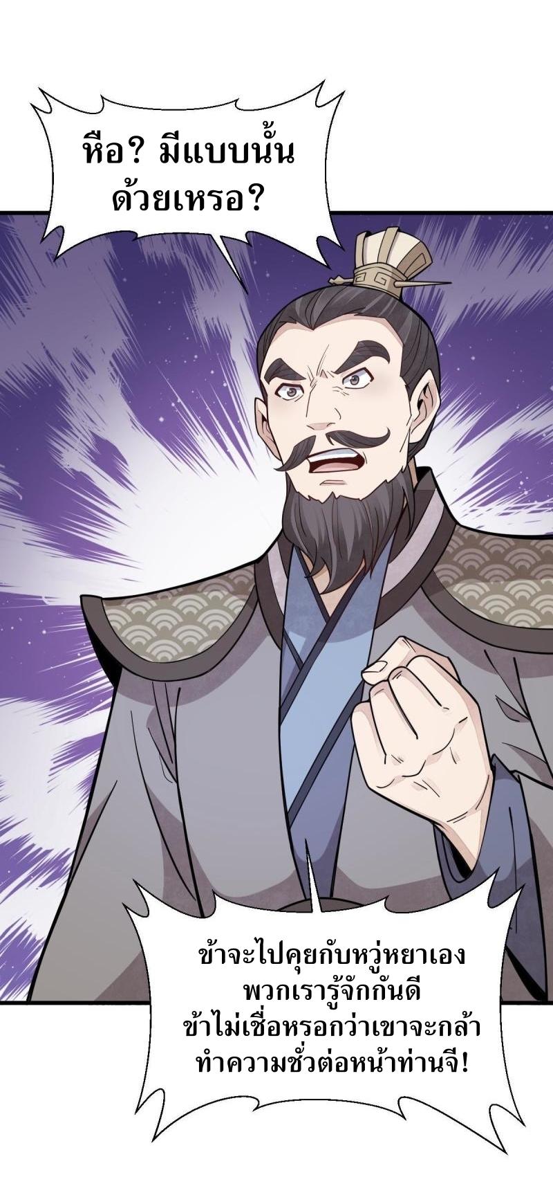 Lan Ke Qi Yuan ตอนที่ 170 หน้า 34