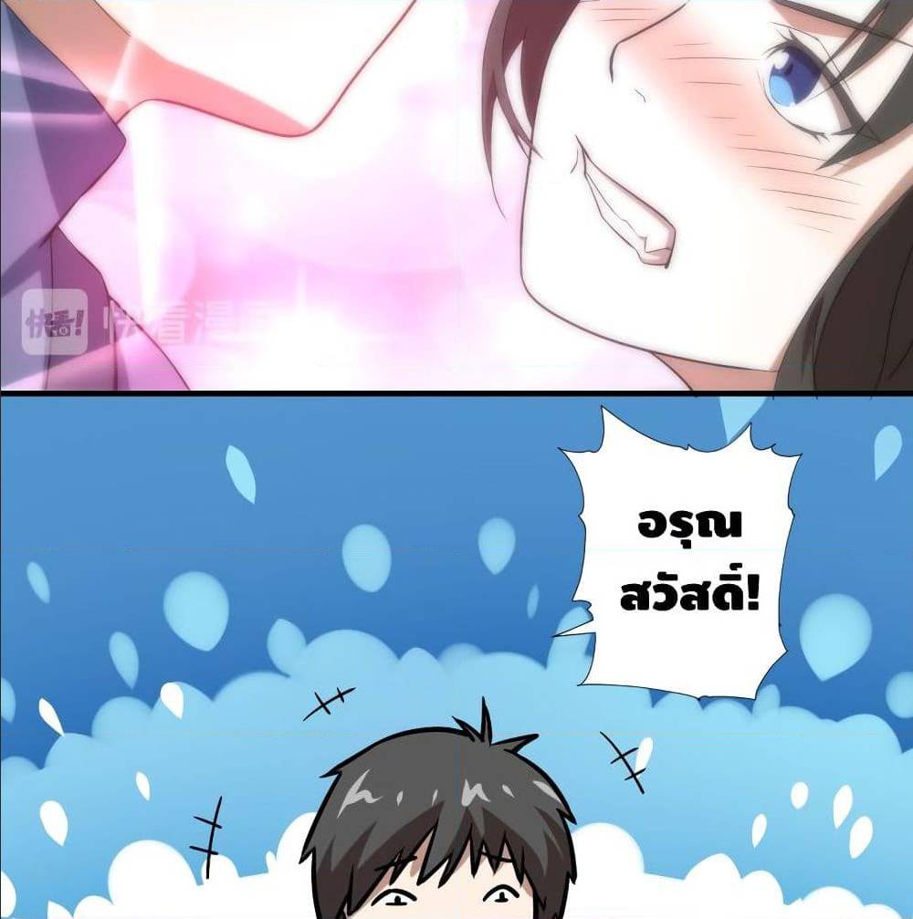 High energy strikes ตอนที่ 38 หน้า 20