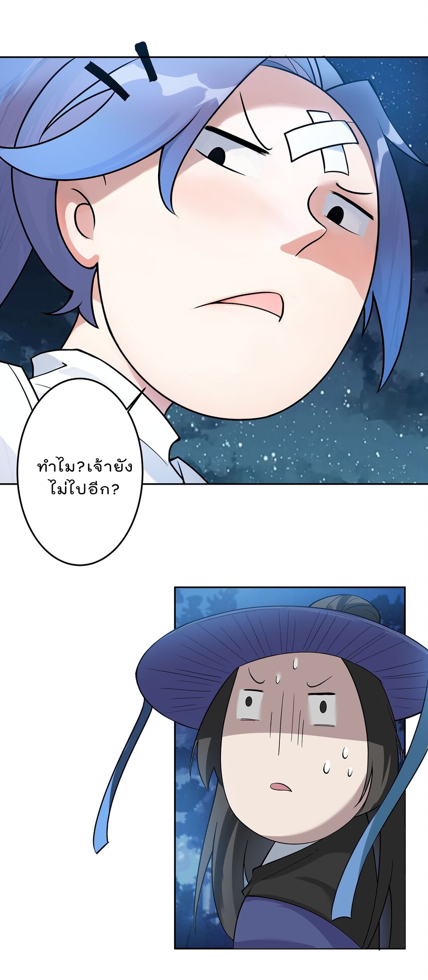 ตัวแปรจุติ ตอนที่ 41 หน้า 34