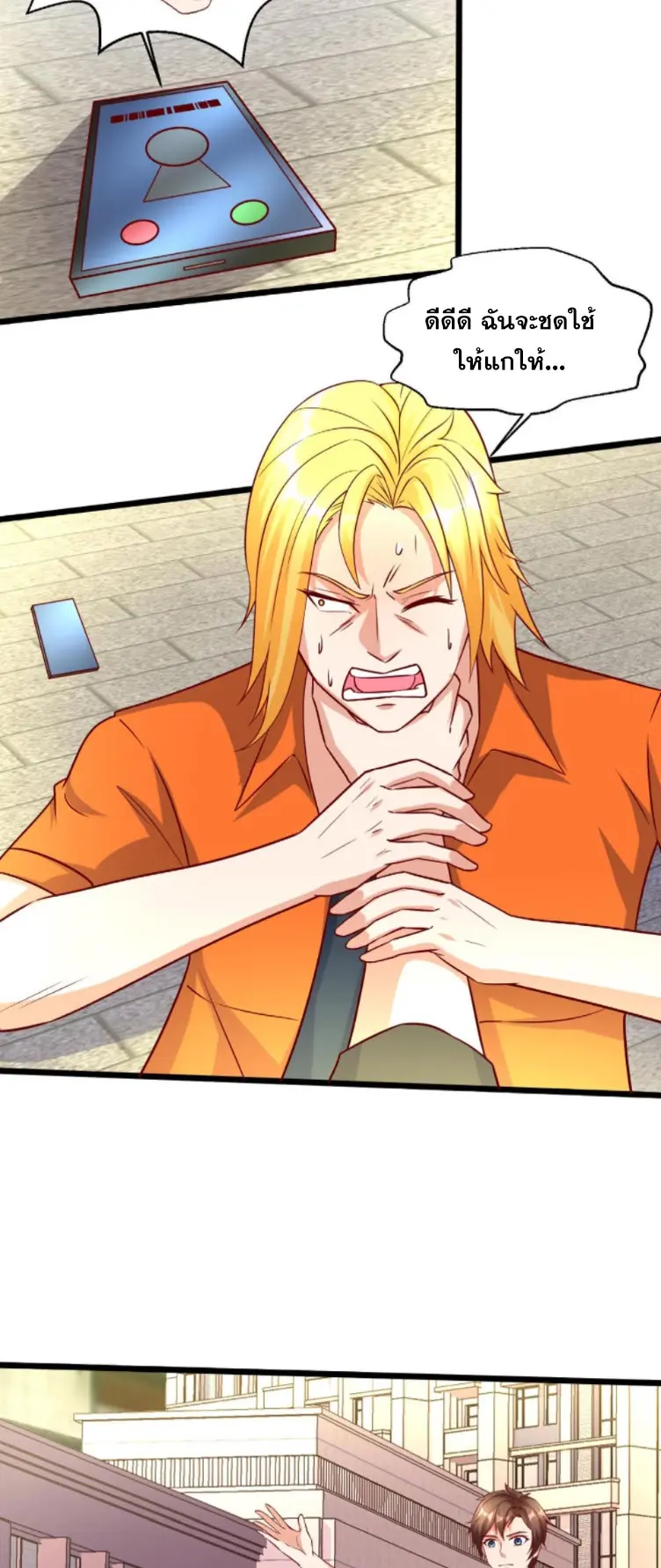 หมอเทพชนบท ตอนที่ 13 หน้า 7