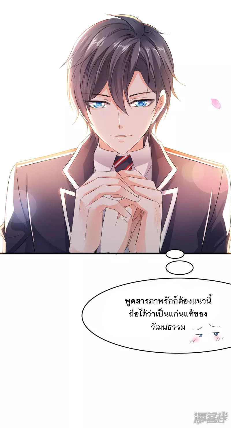 ระบบแห่งการล้างแค้น ตอนที่ 7 หน้า 40