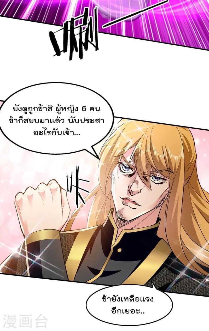 ระบบโครตเกรียน คะแนนล้านล้าน (ฮาเร็ม) ตอนที่ 100 หน้า 26
