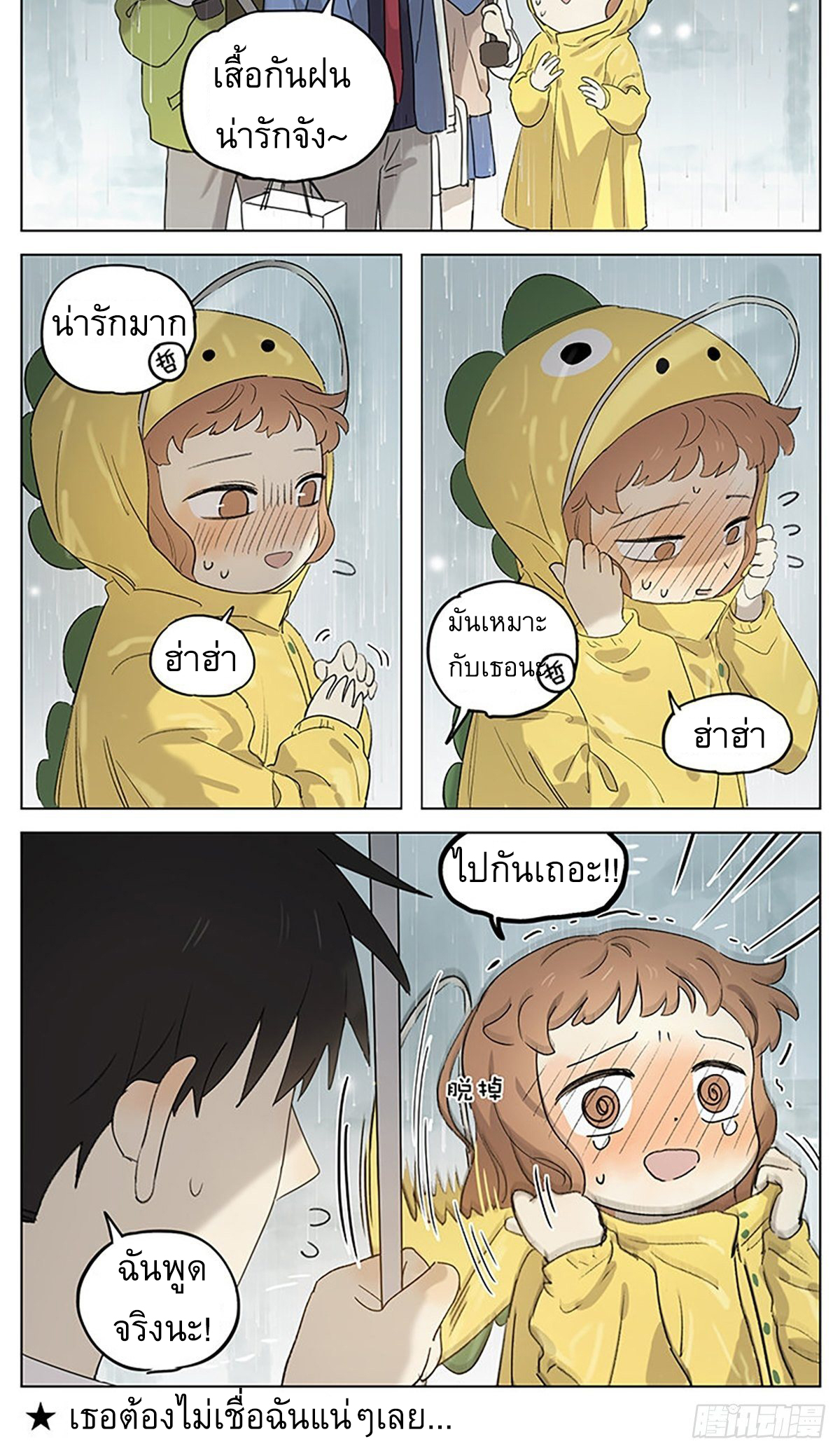 Secret love แอบรัก ตอนที่ 34 หน้า 12