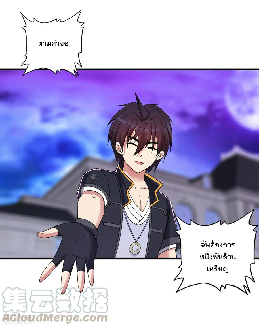 ทหารแพทย์สุดแกร่งผันตัวมาเป็นบอดี้การ์ด ตอนที่ 60 หน้า 17