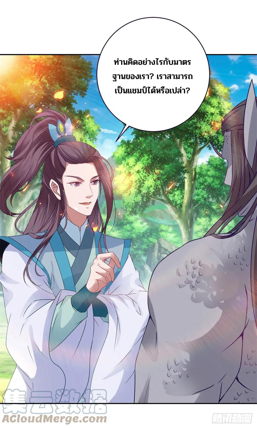 จักรพรรดิวิญญาณศักดิ์สิทธิ์ (ทันจีน) ตอนที่ 270 หน้า 11