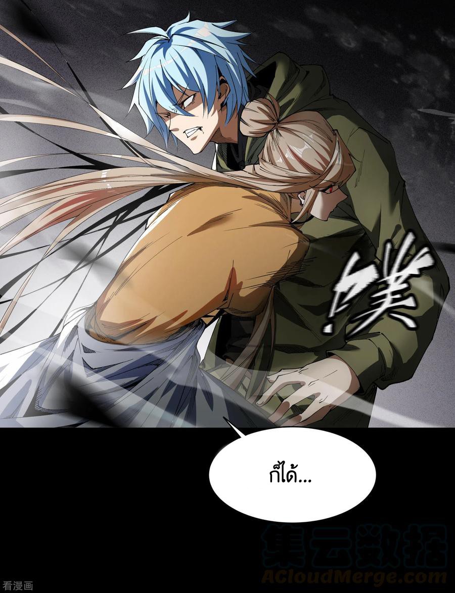 Qingdi ตำนานจักรพรรดิชิง ตอนที่ 12 หน้า 34