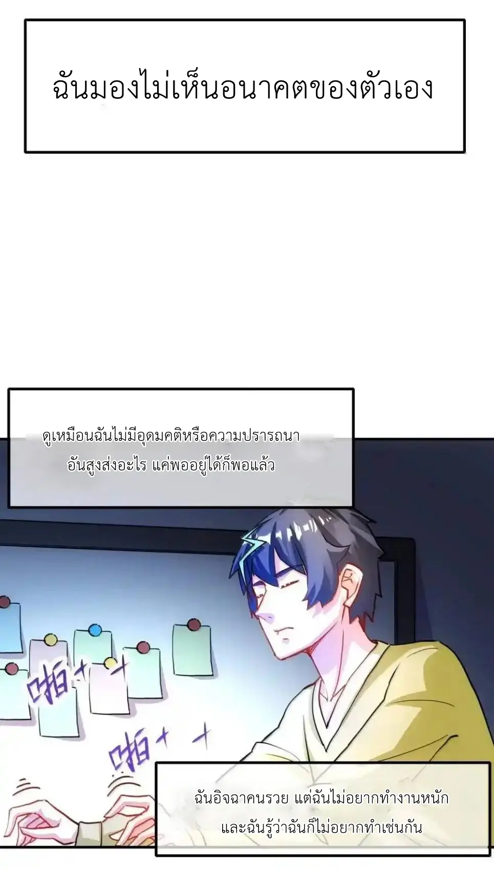Travel through the world of cultivation, but you can connect to the Internet (ซีซั่น1) ตอนที่ 27 หน้า 36
