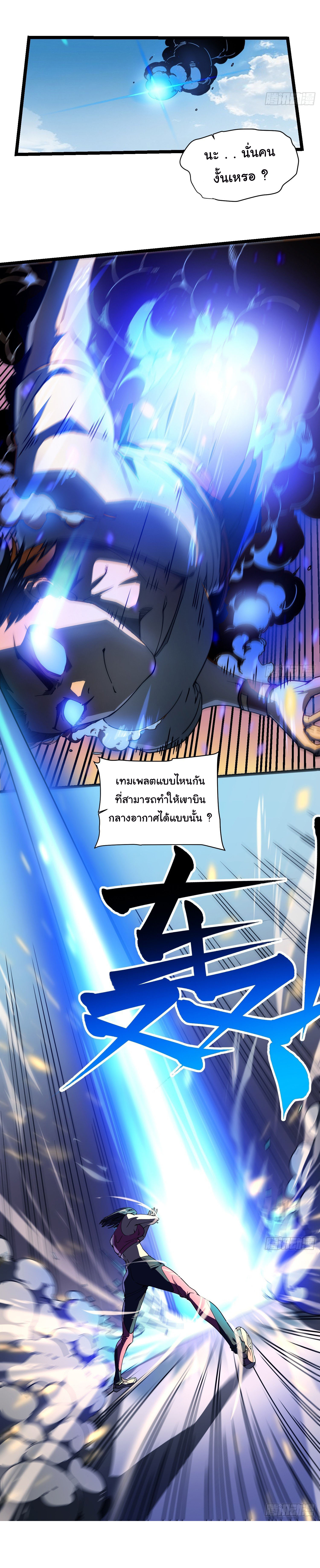 ขอให้ข้าเป็นราชาเเห่งเหล่ามอนเตอร์ ( starting from awakening the king of monsters ) ตอนที่ 5 หน้า 12