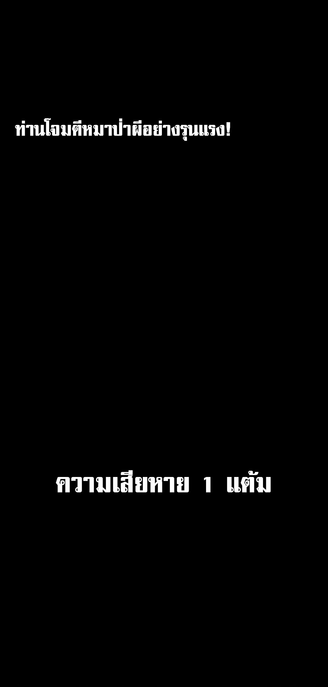 I became a king by picking up trash ฉันกลายเป็นราชาด้วยการเก็บขยะ ตอนที่ 1 หน้า 16