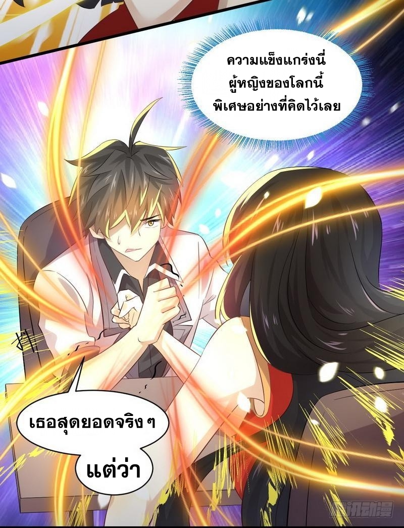 Immortal Swordsman in The Reverse World ข้าเซียนกระบี่ไม่เกาะสตรี ตอนที่ 7 หน้า 34