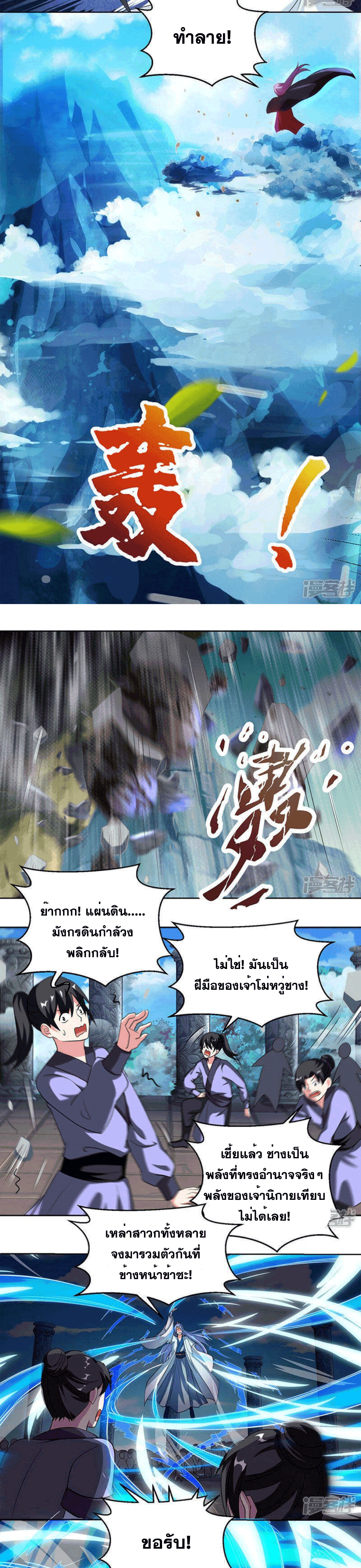 One Step Toward Freedom ตอนที่ 91 หน้า 5