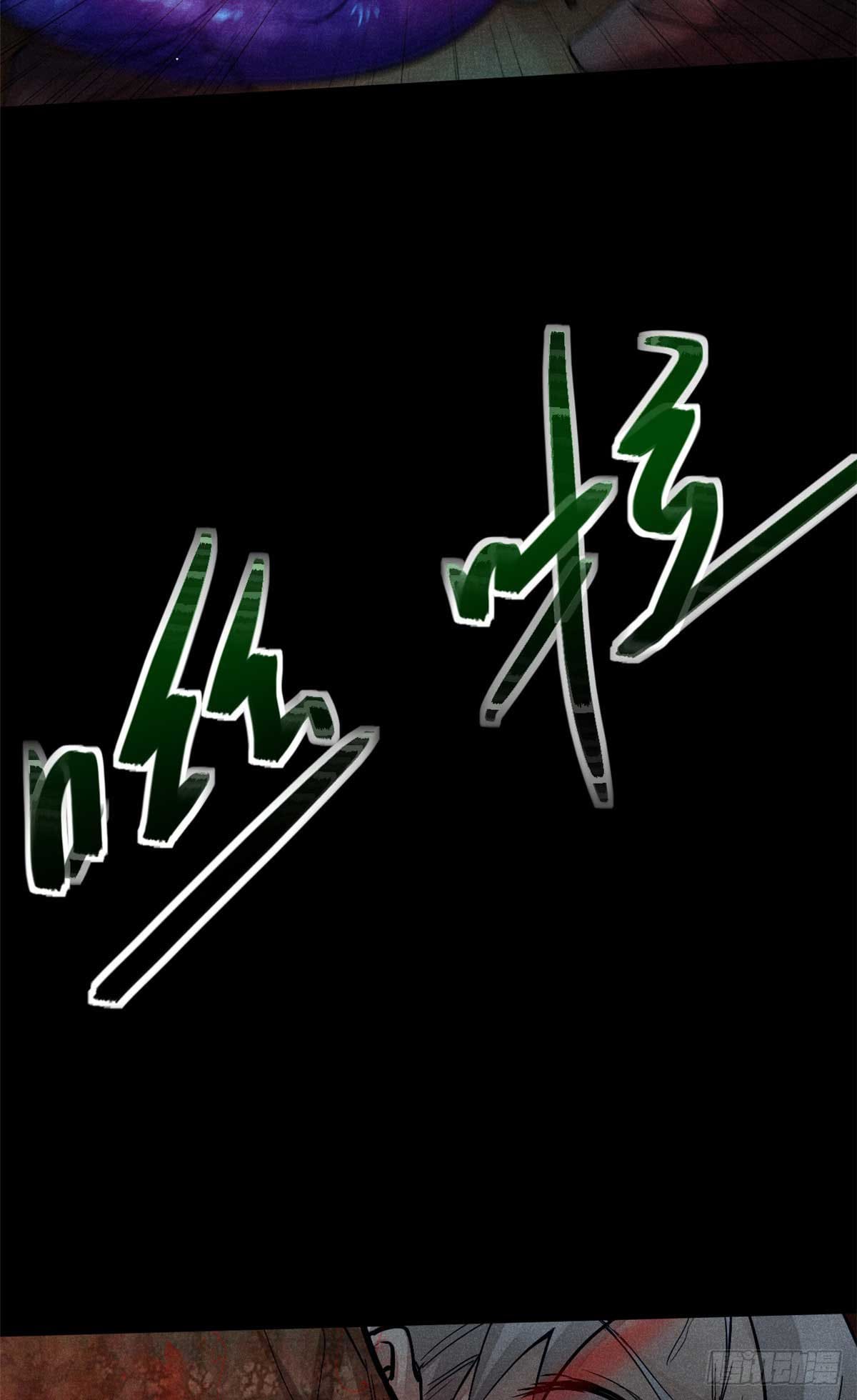 จิตปีศาจ ตอนที่ 1 หน้า 34