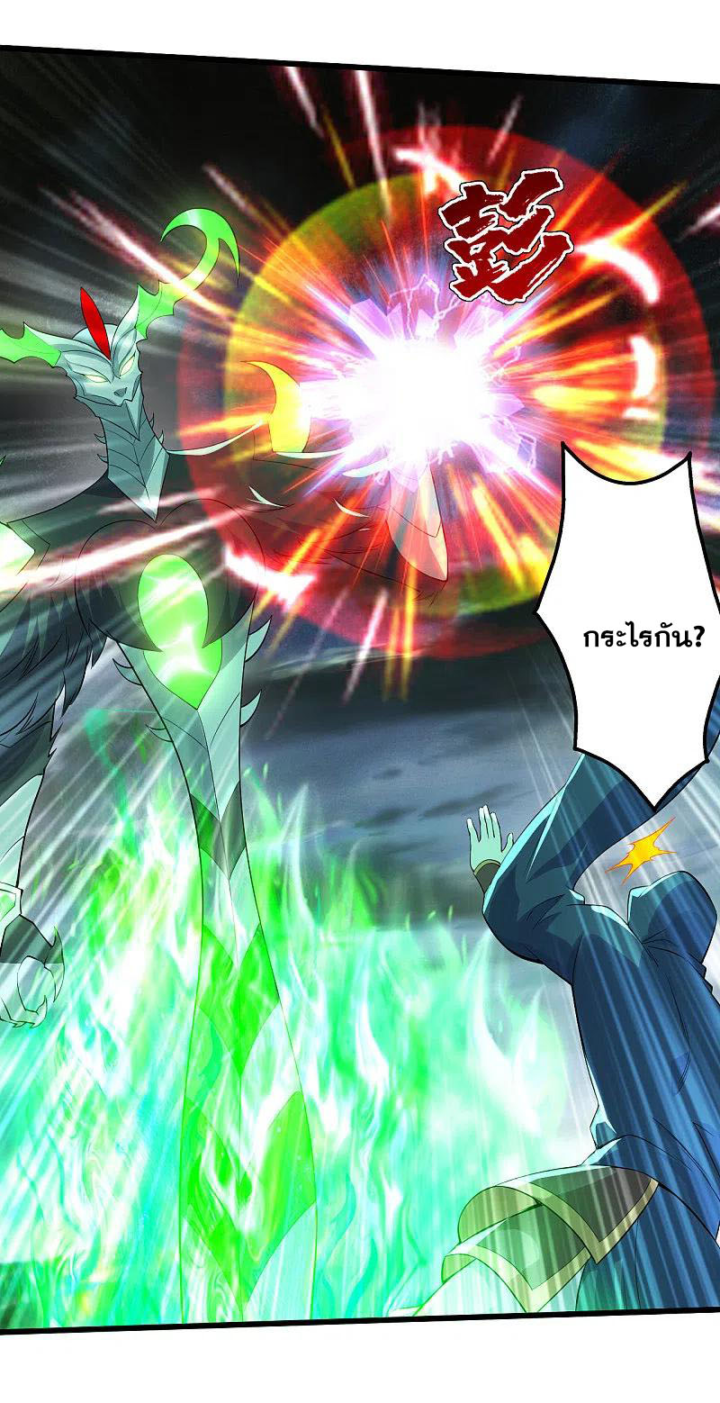 เทพอสูรสยบฟ้า ตอนที่ 198 หน้า 25