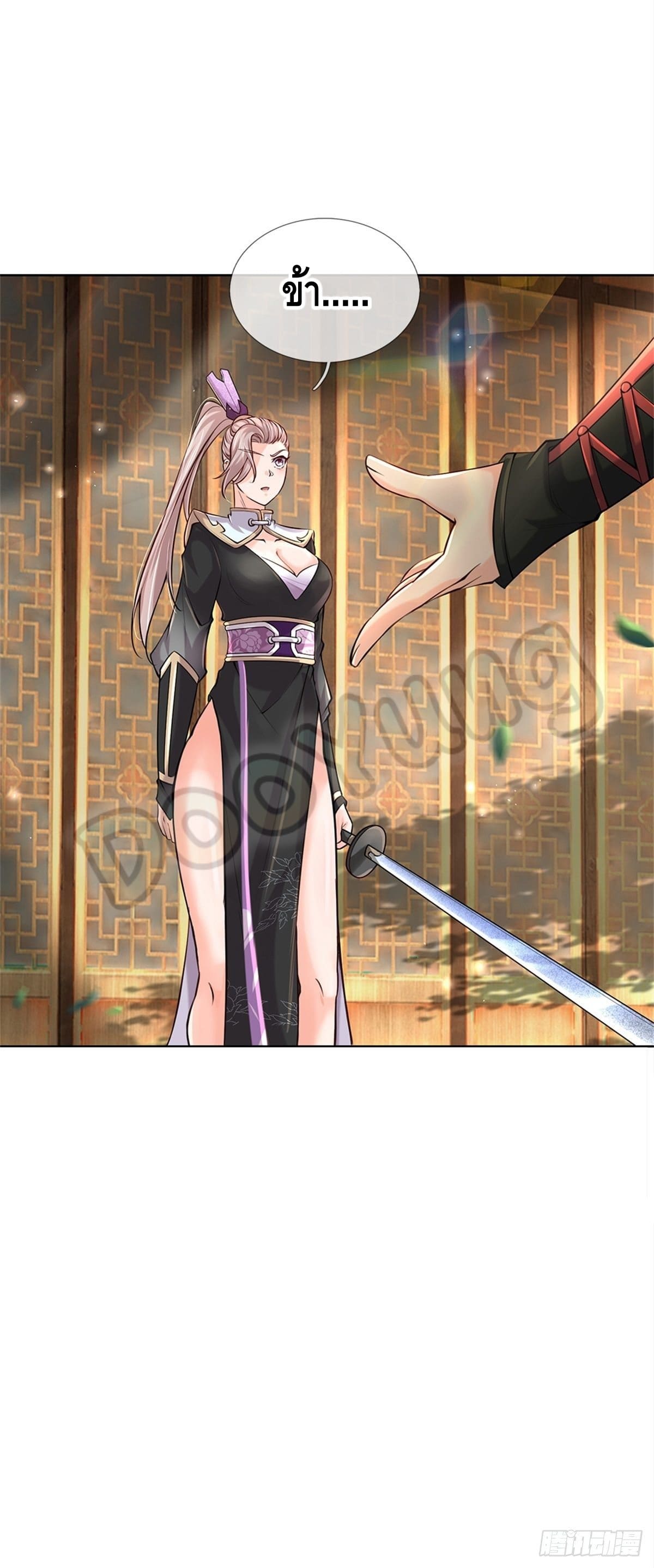 Way of Domination ตอนที่ 35 หน้า 9