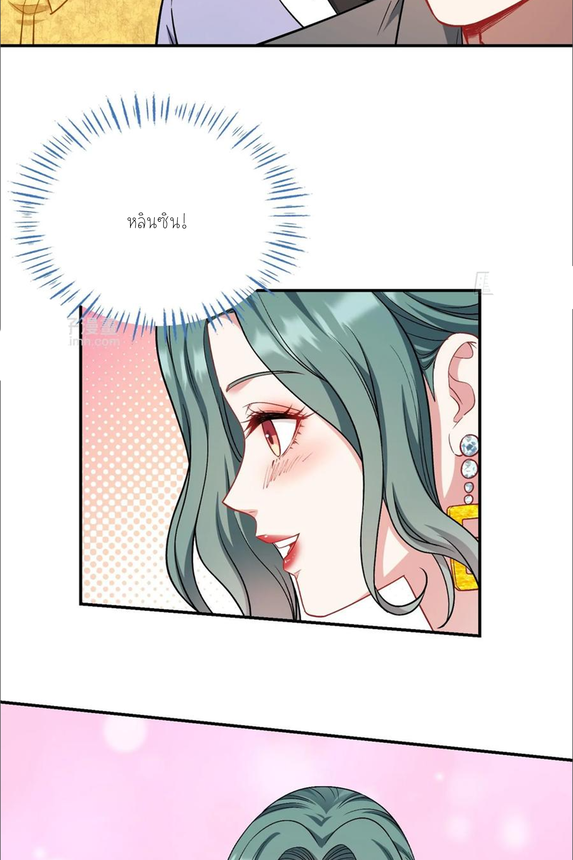 ผมไปเกาะสาวสวยกิน, แต่ตอนนี้ฉันเป็นคนร่ำรวยแล้ว~ ตอนที่ 162 หน้า 40