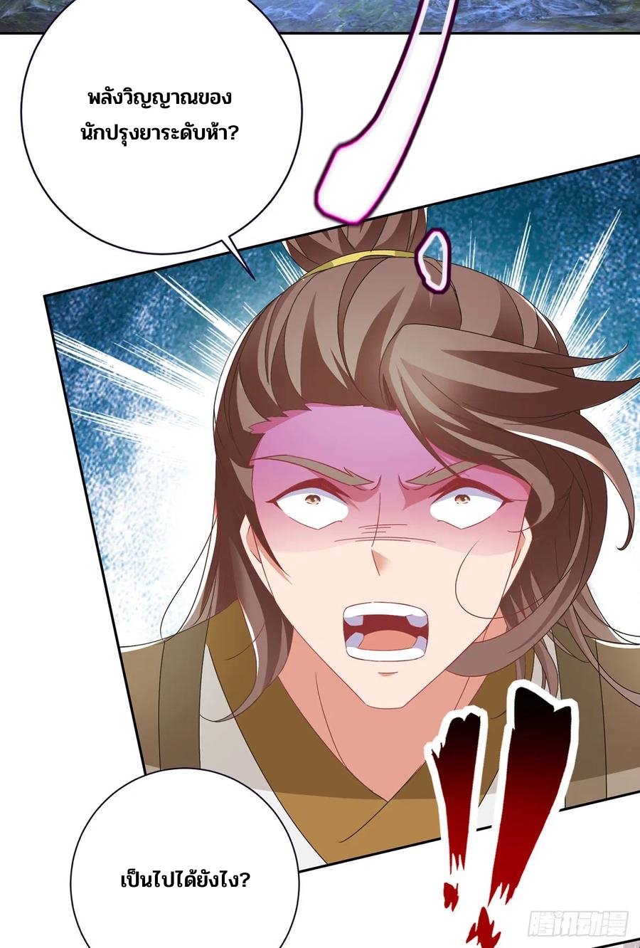 จักรพรรดิวิญญาณศักดิ์สิทธิ์ (ทันจีน) ตอนที่ 275 หน้า 30