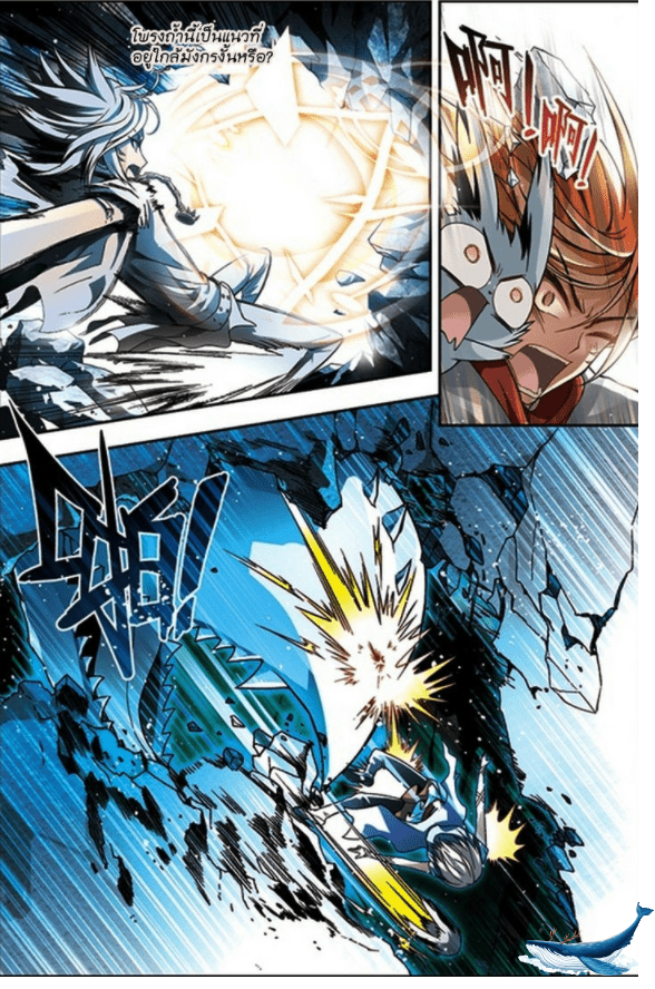 จิตสังหารเลือดมังกร ตอนที่ 51 หน้า 2