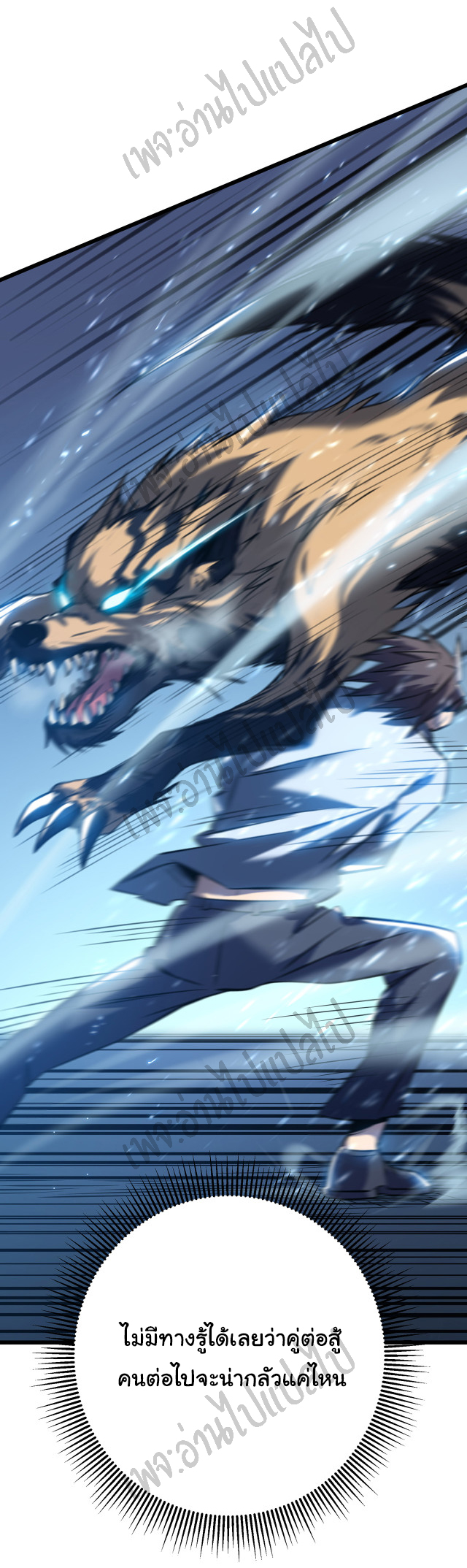 I killed the gods in another world ตอนที่ 4 หน้า 19