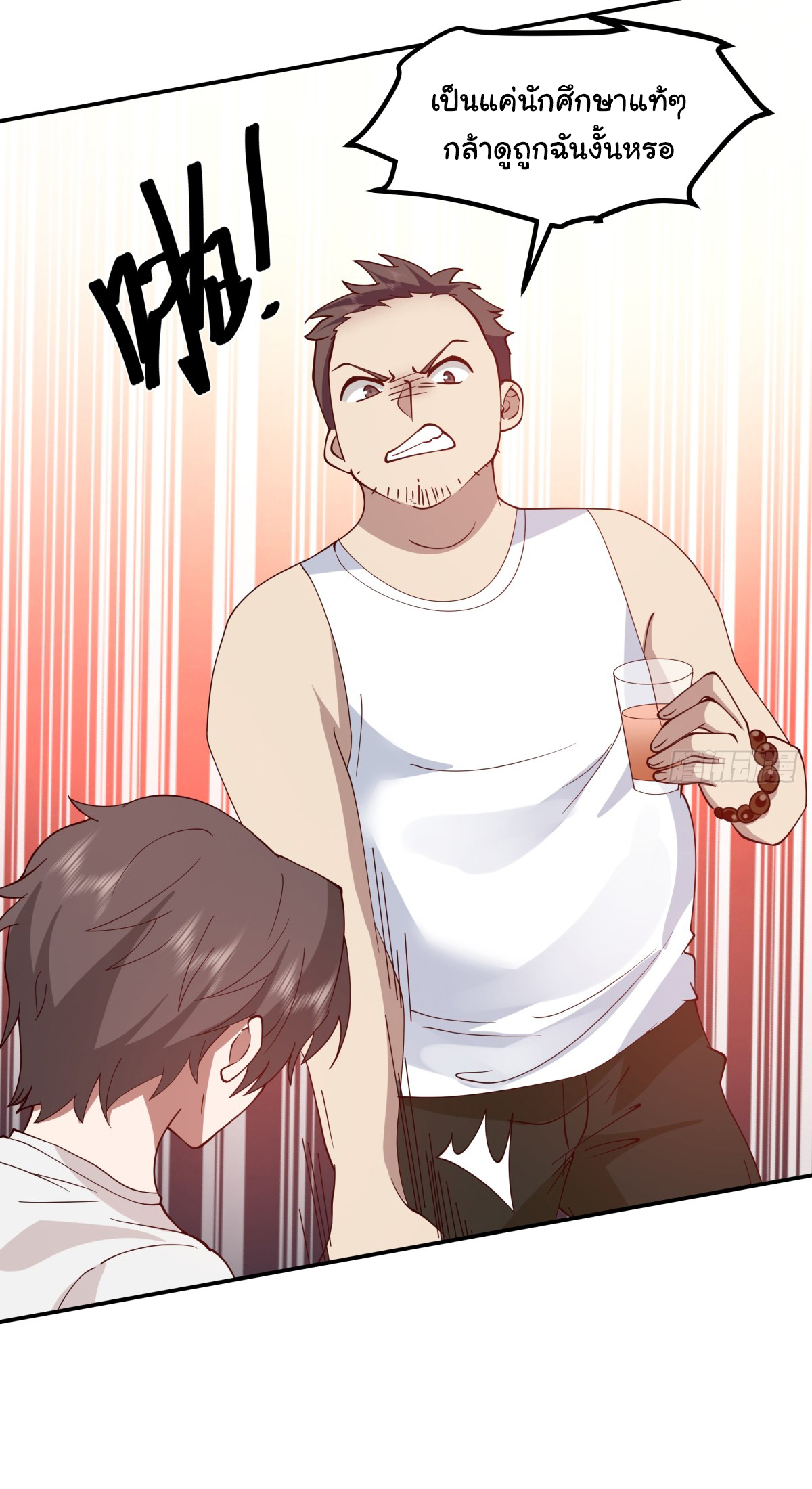 ผมไม่ได้อยากกลับมาเกิดใหม่เลยจริงๆ ตอนที่ 71 หน้า 55