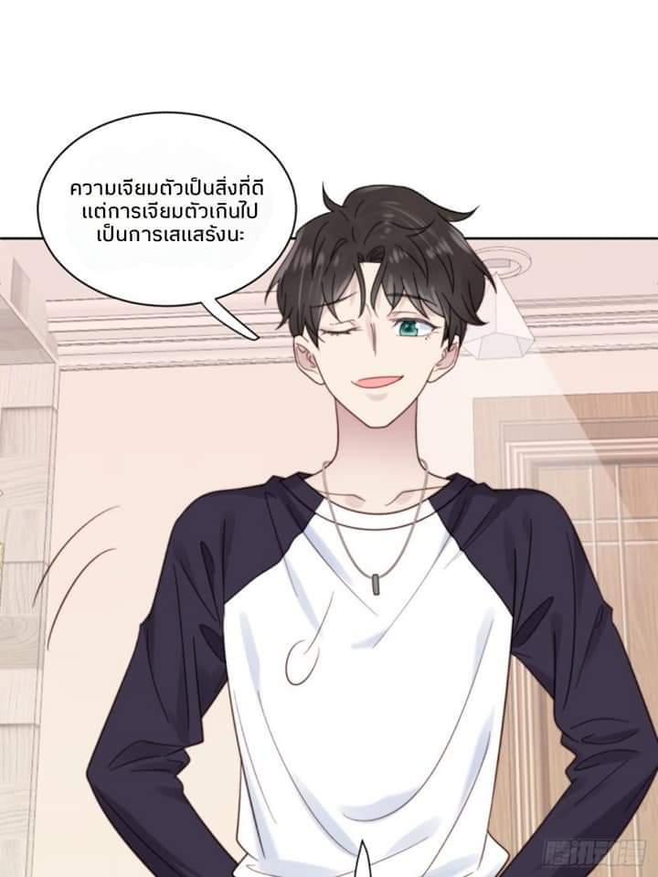 MakeUp Queen ตอนที่ 11 หน้า 58