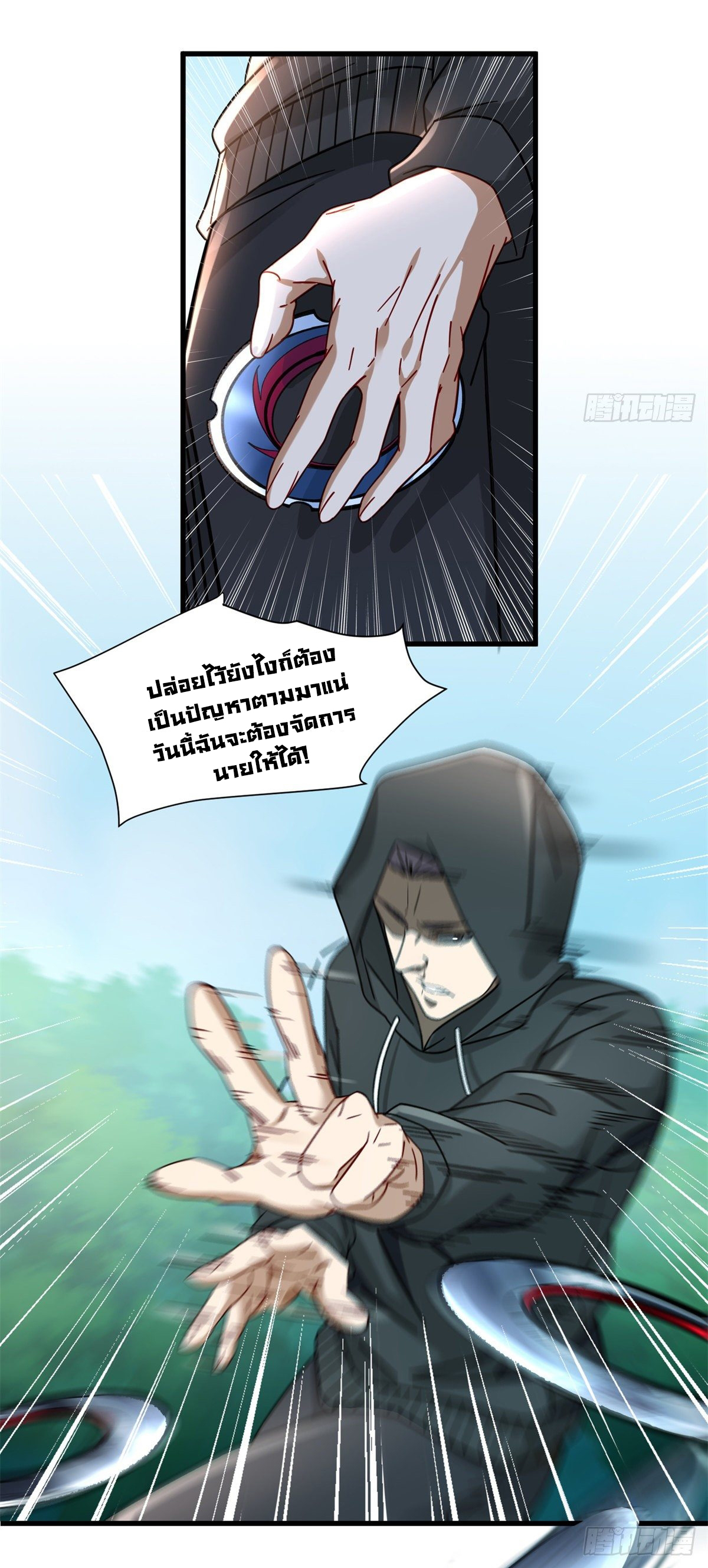 The new best all-rounder  ผู้แข็งแกร่งรอบด้าน ตอนที่ 35 หน้า 30