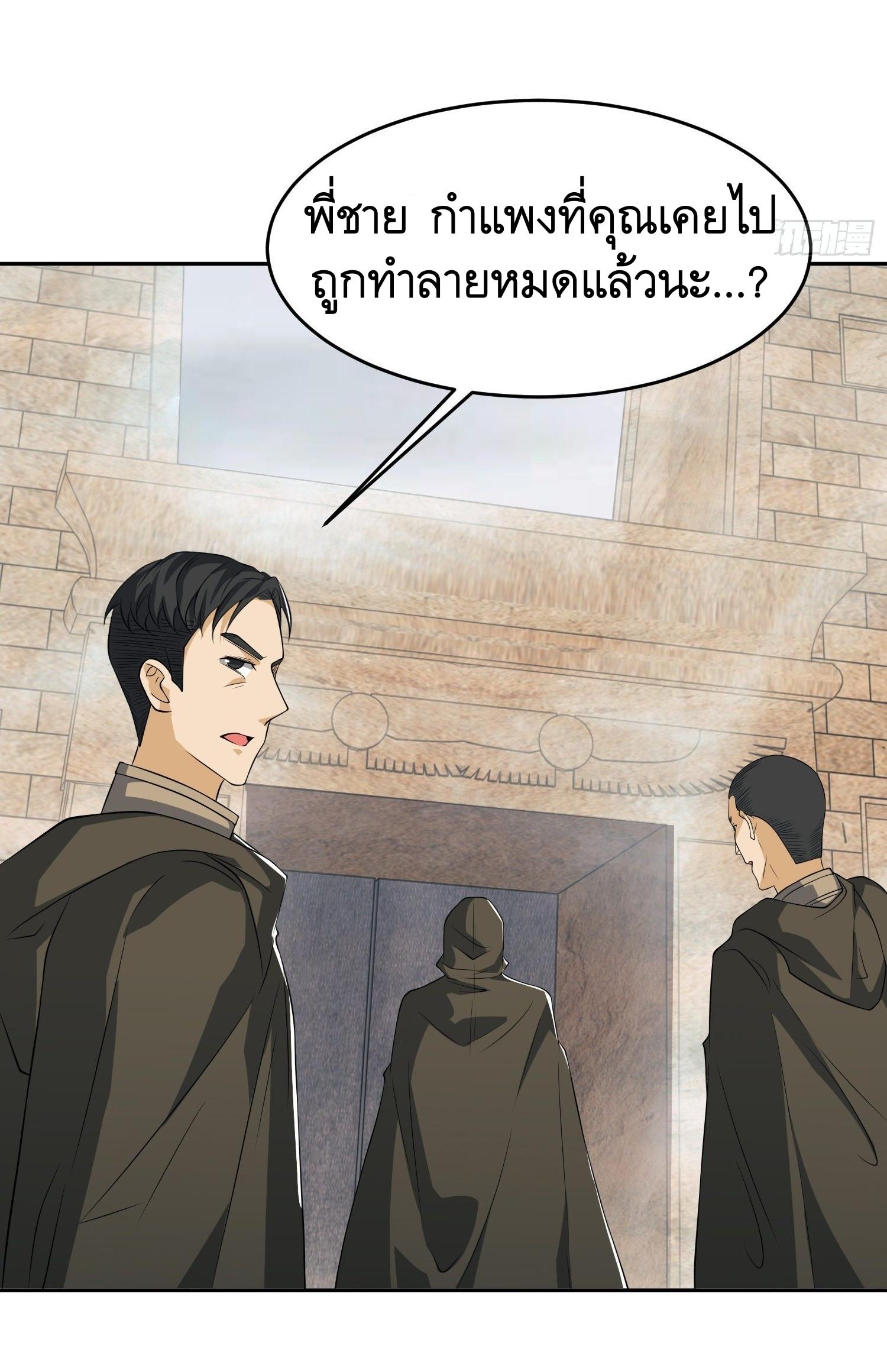 THE FIRST ORDER ตอนที่ 99 หน้า 56