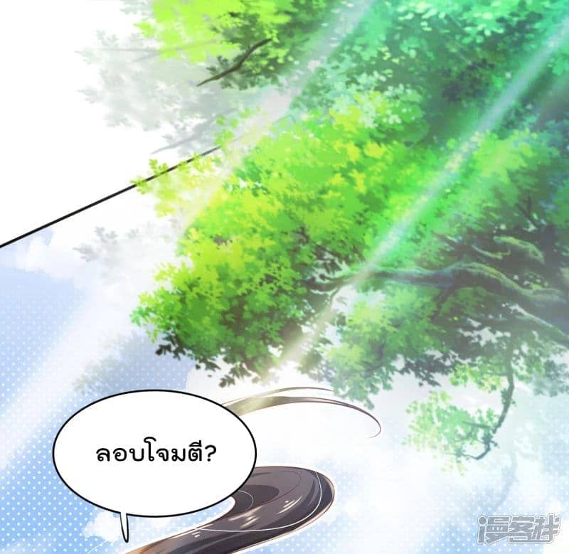 มือสังหารโลกเซียนอมตะ (Supreme Martial) ตอนที่ 1 หน้า 30