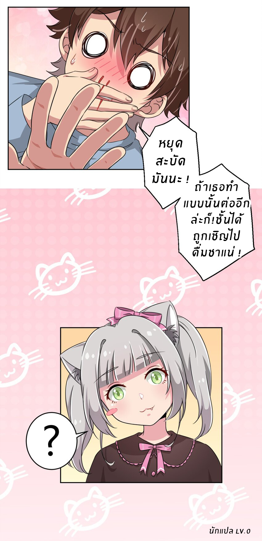 What is the use of God giving me this embarrassing superpower? ตอนที่ 9 หน้า 37