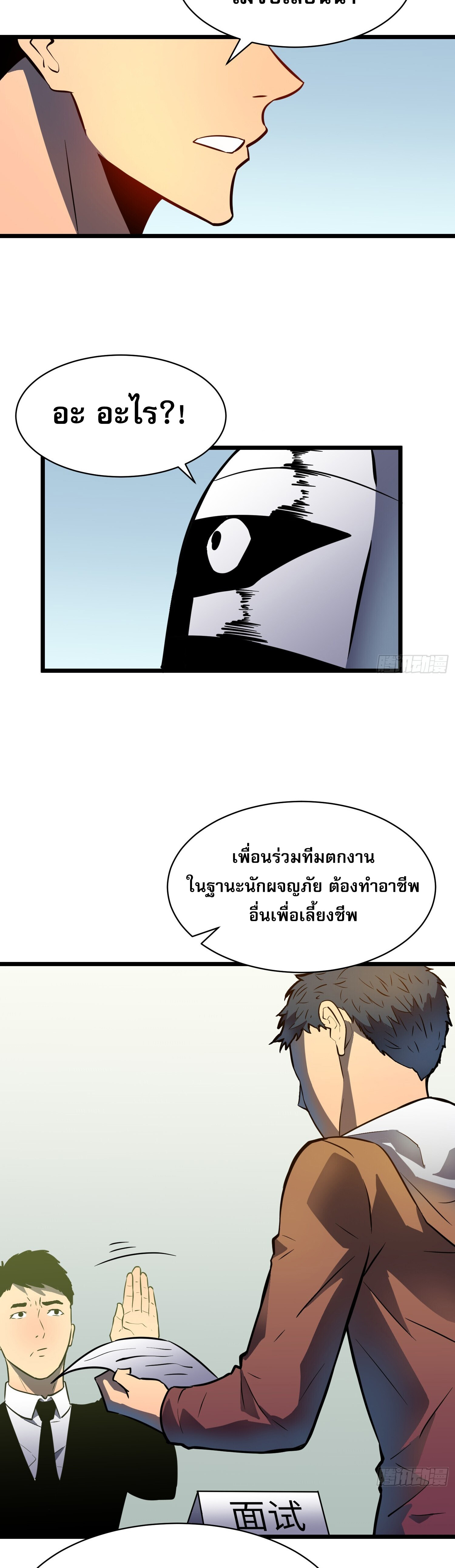 [ชนจีน]จอมมารหย่งชิง ตอนที่ 6 หน้า 26