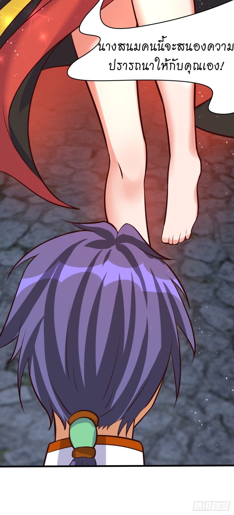 super genius doctor ตอนที่ 36 หน้า 38