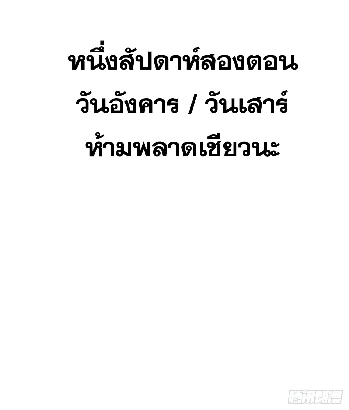 ระบบสุ่มดวงชะตา(ทันจีน) ตอนที่ 27 หน้า 47