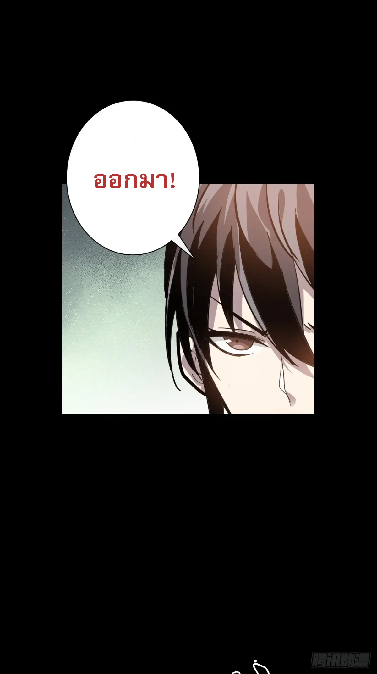 สำนักศาสตรารบ Battle Armor Academy ตอนที่ 10 หน้า 12