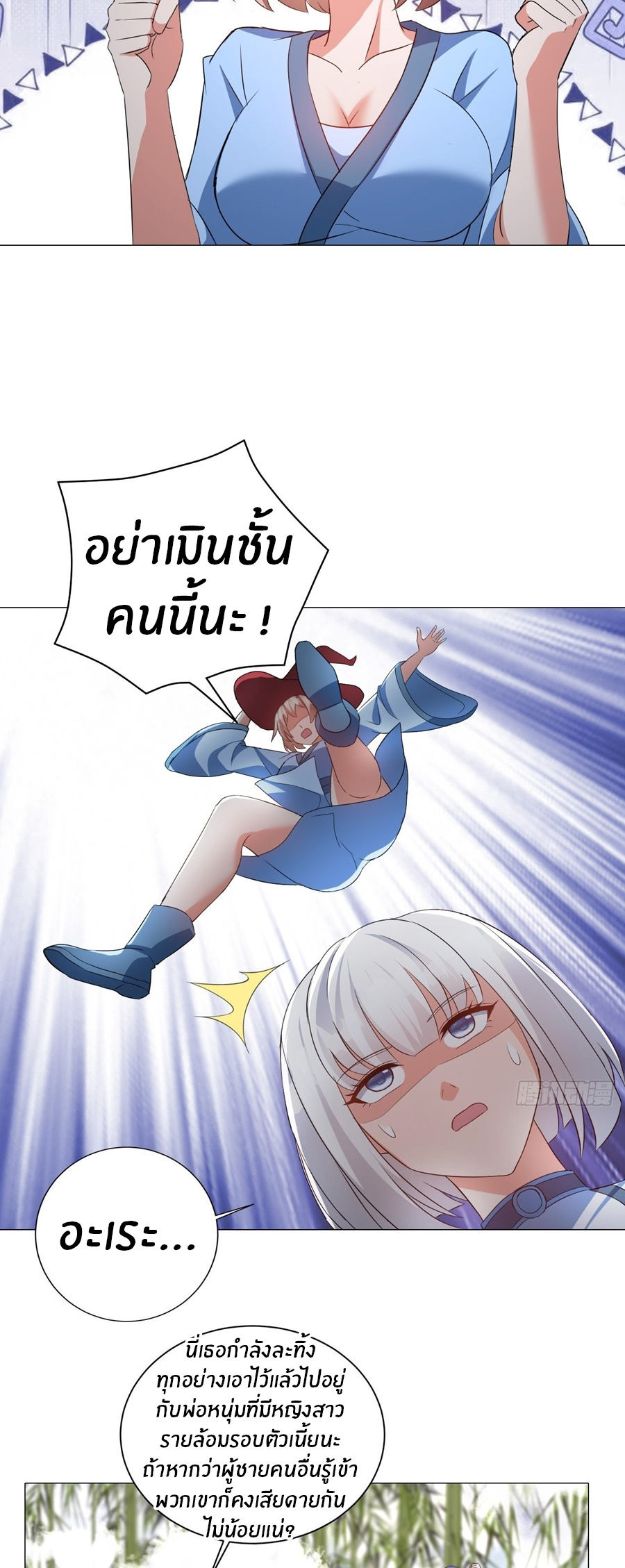 อกหักมาแล้ว 999 ครั้ง ตอนที่ 11 หน้า 6