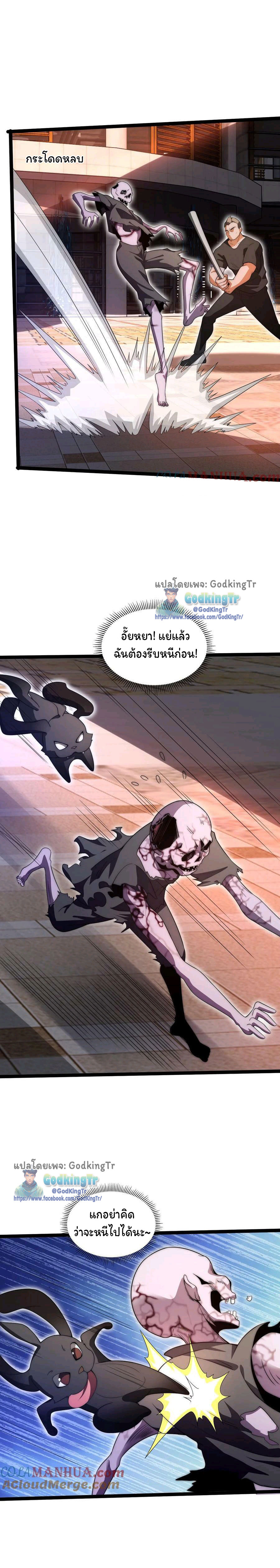 ระบบห้วงมิติกับการกักตุนเนื้อหมู 1 หมื่นตันก่อนวันสิ้นโลก ตอนที่ 72 หน้า 5